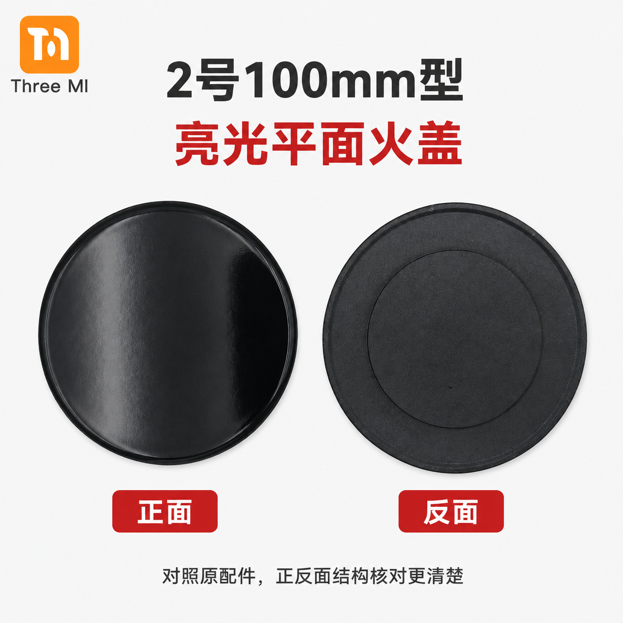 SABAF No.2 Glossy Flat burner cap + flame divider 2PCS set gas stove replacement assembly