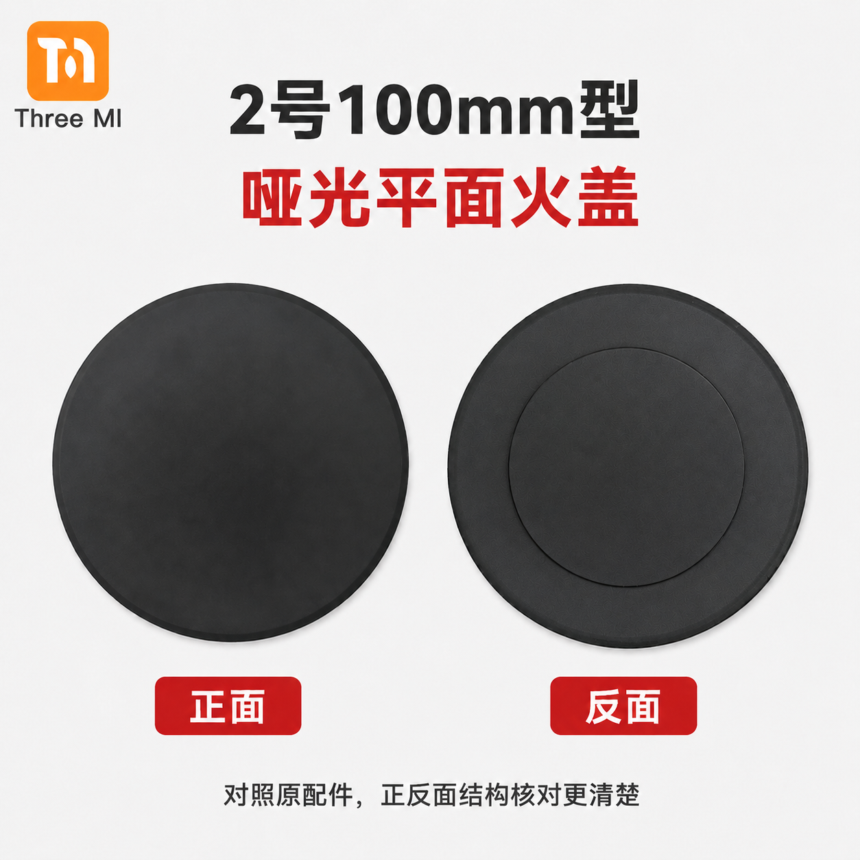 SABAF No.2 Matte Flat burner cap + flame divider 2PCS set gas stove replacement assembly