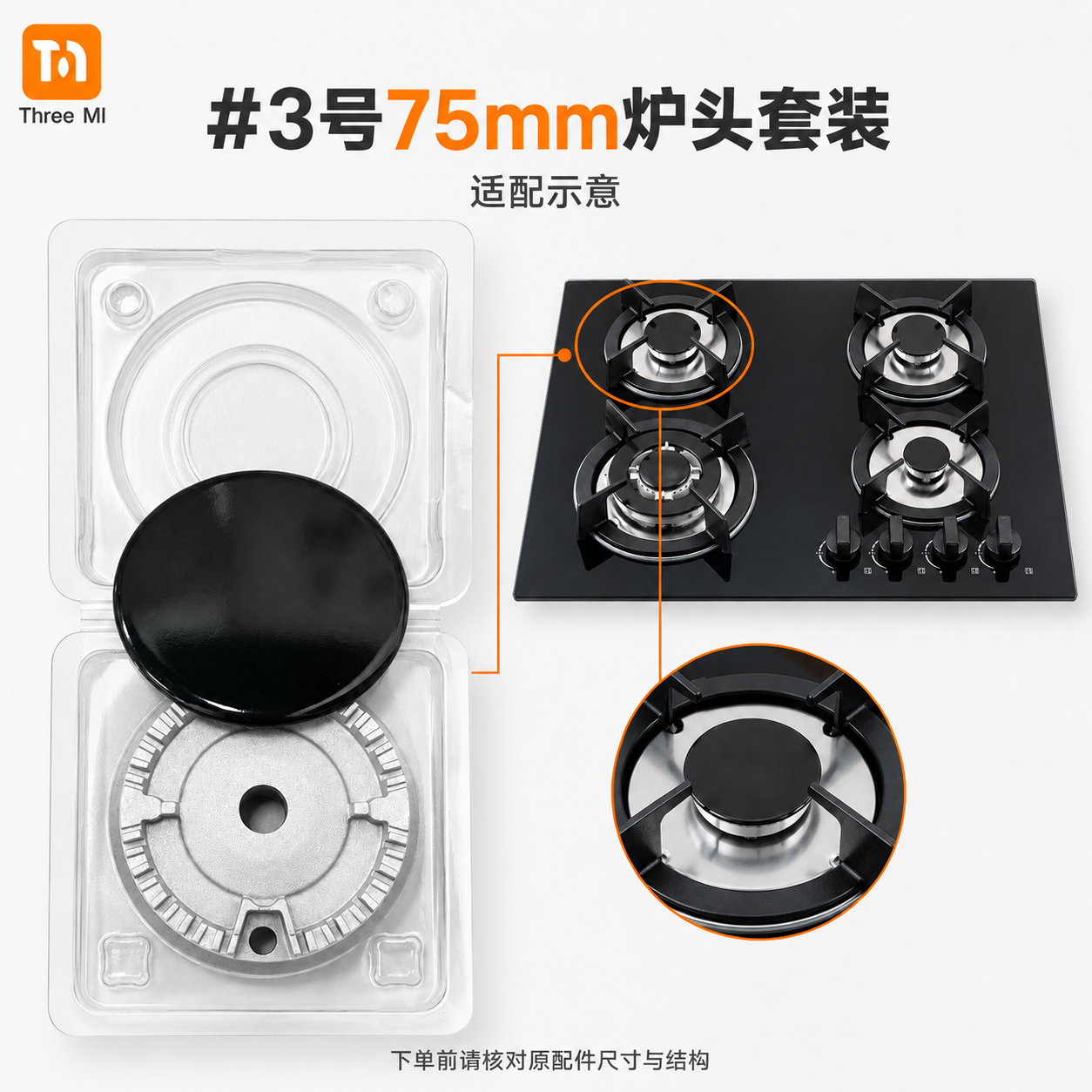 SABAF No.3 Glossy Concave burner cap + flame divider 2PCS set gas stove replacement assembly
